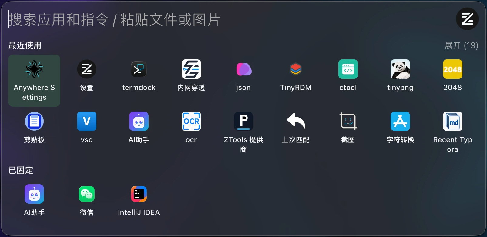 ZTools desktop interface preview